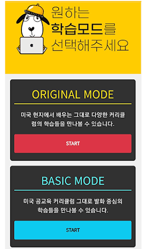 유즈스쿨 킨더 Screen 2