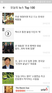 The Korea Daily (News & Yellow page) 4.6.8 APK screenshots 2