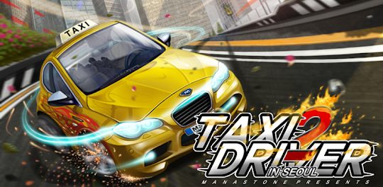 情熱タクシー2 (Taxi Driver 2)