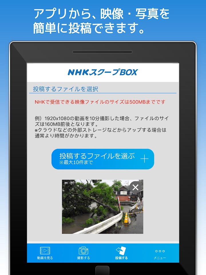 NHK スクープBOX screenshot 10