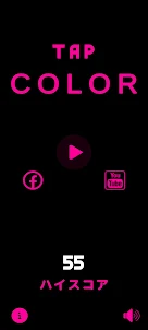 Tap Color: 楽しいチャレンジゲーム。