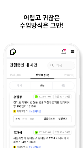 프리로스 Screen 2