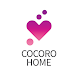 COCORO HOME - Androidアプリ