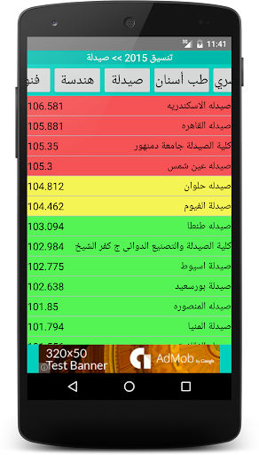 SAT Tansik Calculator