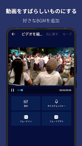 音声編集アプリ_2