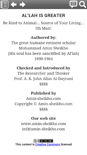 Allah Is Greater‭ Screen 3