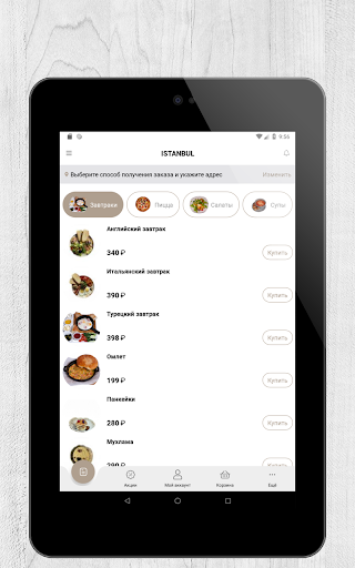 ISTANBUL  Черкесск
