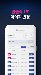 기가급 VPN IP몬스터-한국 KT 고정IP, 유동IP