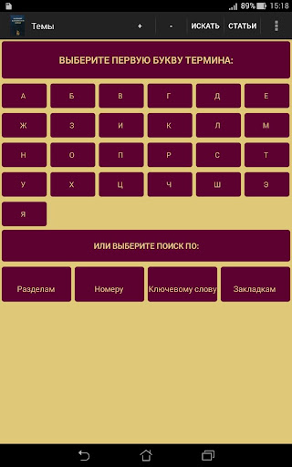 Android application ККЦ RU screenshort
