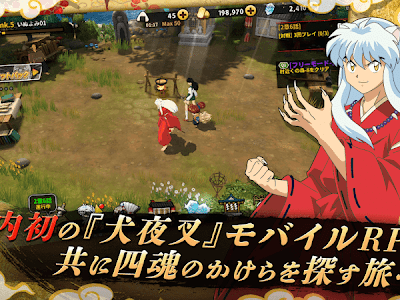 √99以上 犬夜叉 アプリゲーム 600733-犬夜叉 アプリゲーム