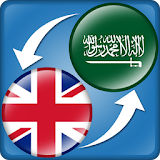 Arabic to English & English to Arabic Dictionary icon