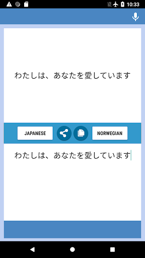 Japanese-Norwegian Translator Screen 2