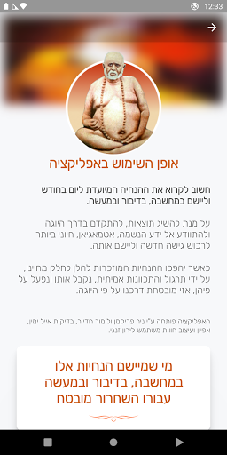 יאם ניאם Screen 3