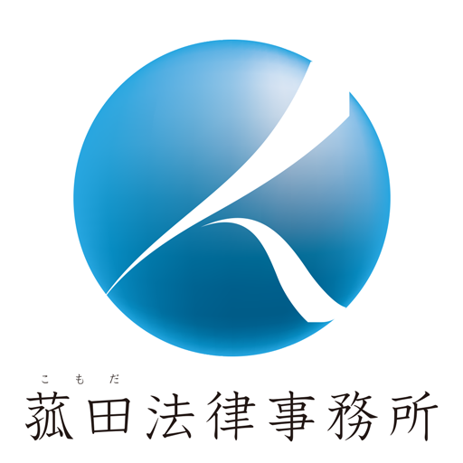 弁護士法人菰田法律事務所 logo