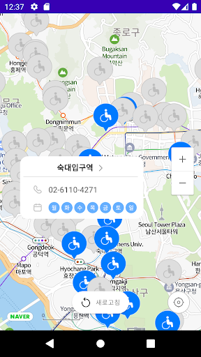 전동휠체어 충전소 지도 Screen 2