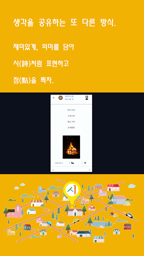 모두의 시점 Screen 2