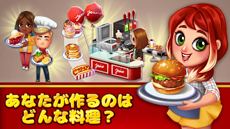 Game screenshot フードストリート (Food Street) hack
