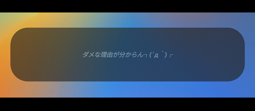 Android application 徹也語録 screenshort