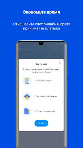 Pos Mobile by Kazpost Screen 3