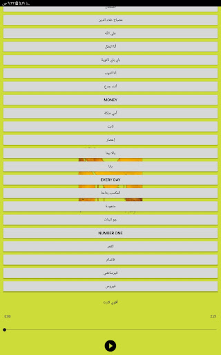 أغاني محمد رمضان - بدون نت Screen 3