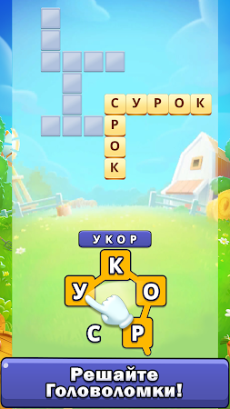 Game screenshot Word Madness hack