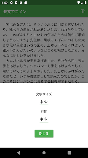 長文でゴメン Screen 3