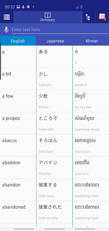 Japanese Khmer Dictionary - 1.5 - (Android)