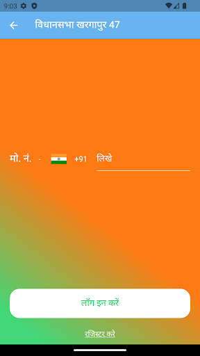 राहुल सिंह लोधी विधायक खरगापुर Screen 2