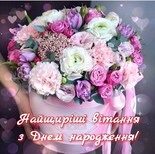 З Днем Народження Screenshot 1 - AppWisp.com