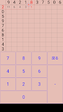 100マス計算 1日1算 頭の体操 Google Play のアプリ