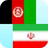 Pashto Persian Translator icon