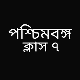 West Bengal Class 7 Guide : WB