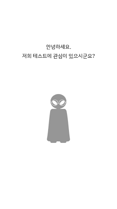 아무것도 하지 마라! : Don't move - Screenshot 1