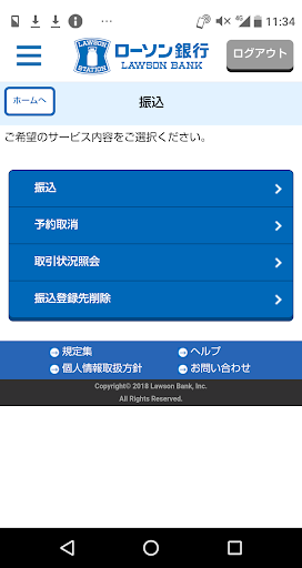ローソン銀行ダイレクトアプリ Screen 3