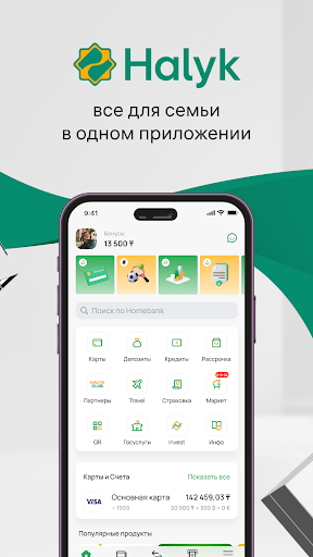Android application Halyk Kazakhstan screenshort