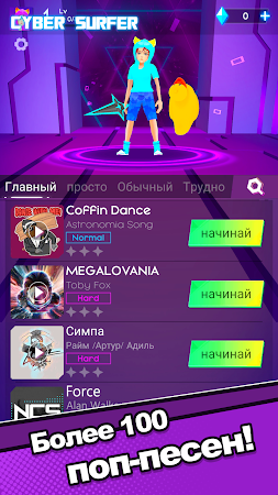 Game screenshot Cyber Surfer : Ритм-путь mod apk