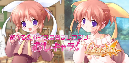おしキャラ Canvas 萩野 可奈 אפליקציות ב Google Play