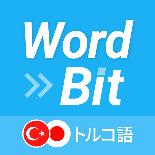 WordBit トルコ語 (ロック画面で外国語学習) - AppWisp.com