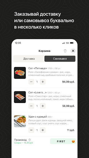 NeO суши | Минск Screen 3