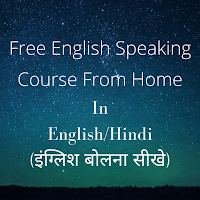 Free English Speaking Course इंग्लिश बोलना सीखे