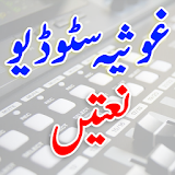 Ghousia Naat Urdu Pakistani L1 icon