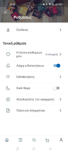 Markethub Screen 3