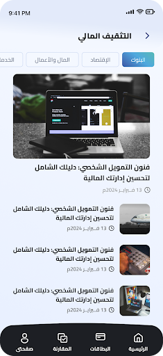 Fin360 Screenshot 4 - AppWisp.com