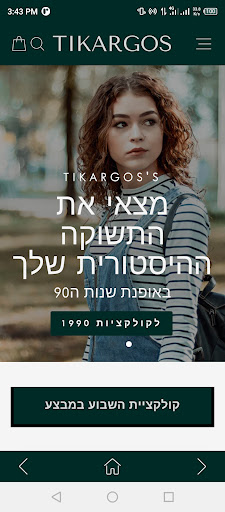 Android application Tikargos screenshort