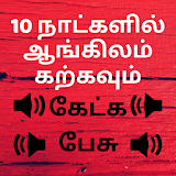 Learn English in Tamil : English Speaking in Tamil icon