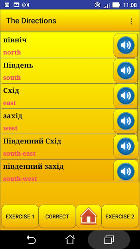 Learning Ukrainian language (l Screen 2