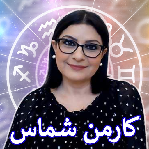ابراج كارمن شماس اليوميه Download on Windows