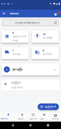 Android application Gelivery screenshort