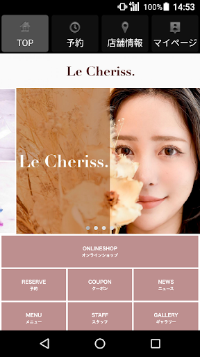 Android application Le Cheriss.（ルシェリス）公式アプリ screenshort