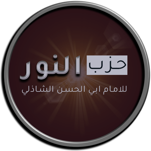 Hezb Al nour logo